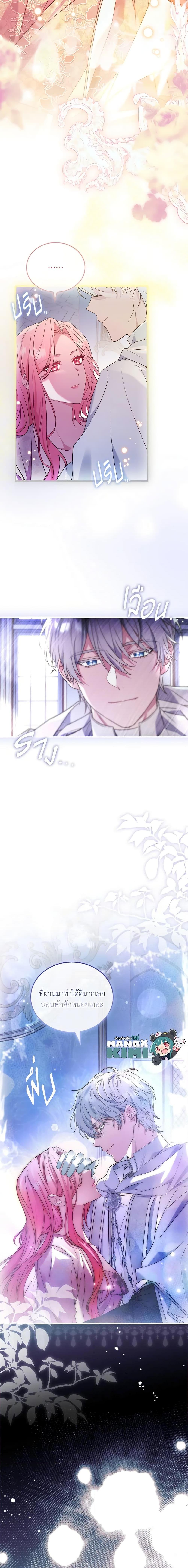 The Price Of Breaking Up รางวัลแด่วิวาห์ล่ม ตอนที่ 45 - รูปที่ 2