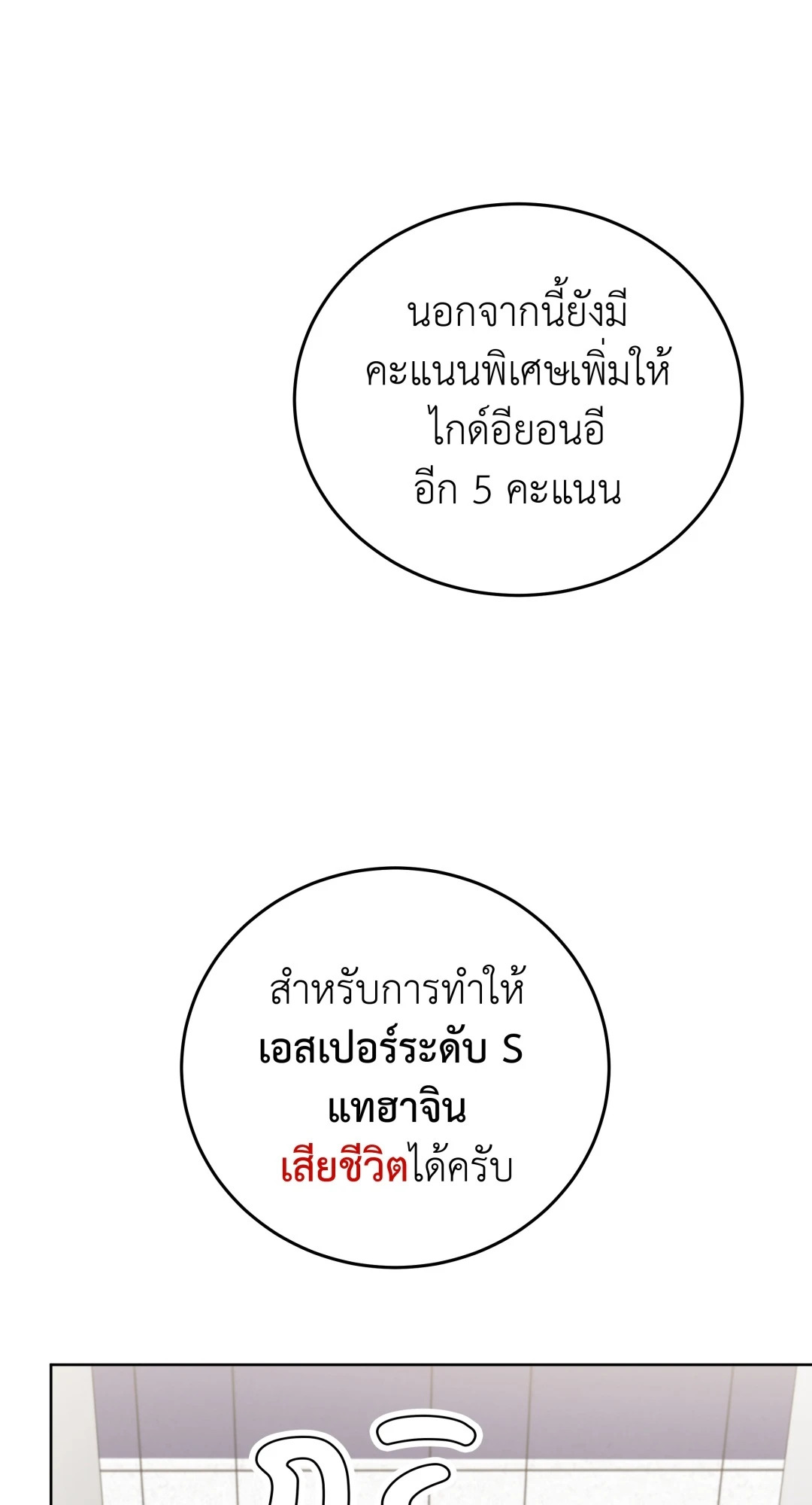 หน้า 76