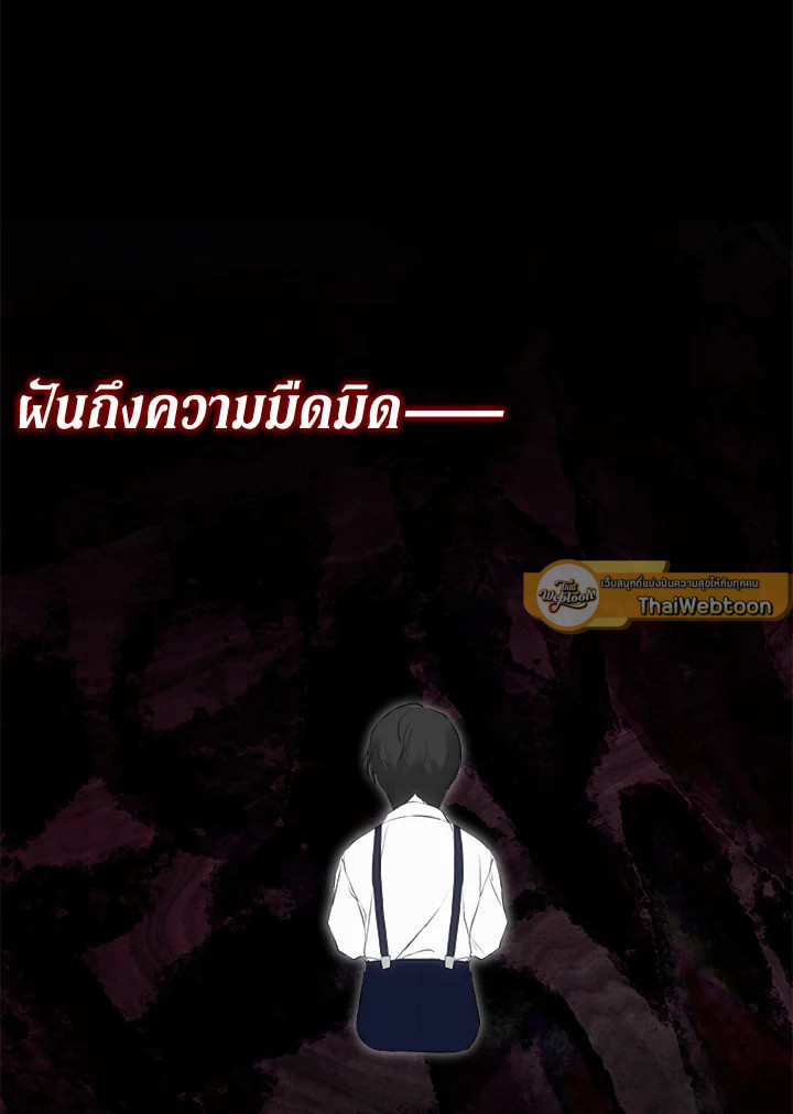 ฉันพลาดท่าให้พระรองซ่อนตัวตนซะแล้ว ตอนที่ 15 - รูปที่ 2