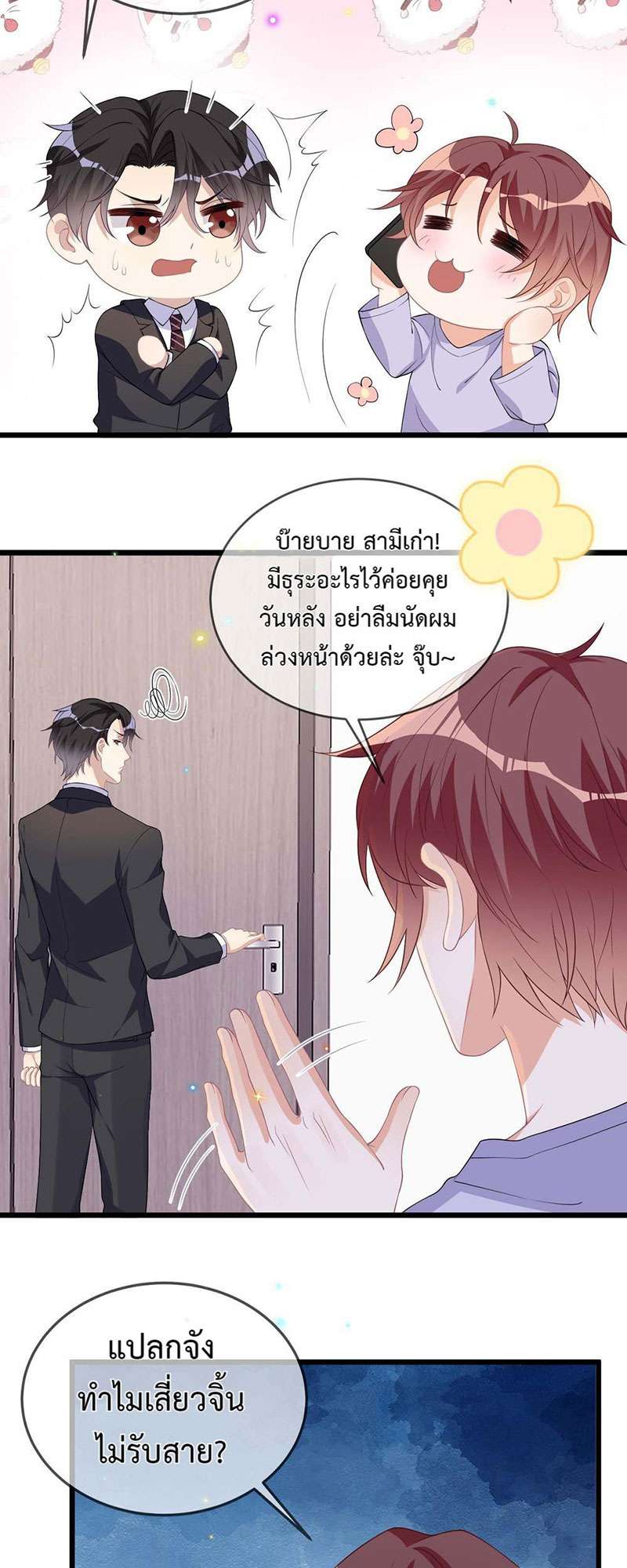 หน้า 3
