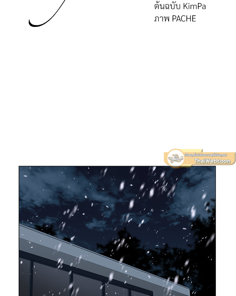 Syndrome ตอนที่ 55 - รูปที่ 2