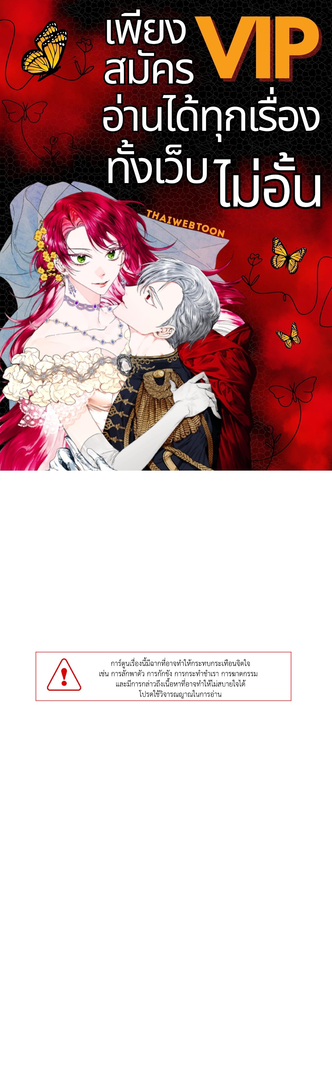 หน้ากากแกะ | Sheep's Mask ตอนที่ 4 - รูปที่ 1