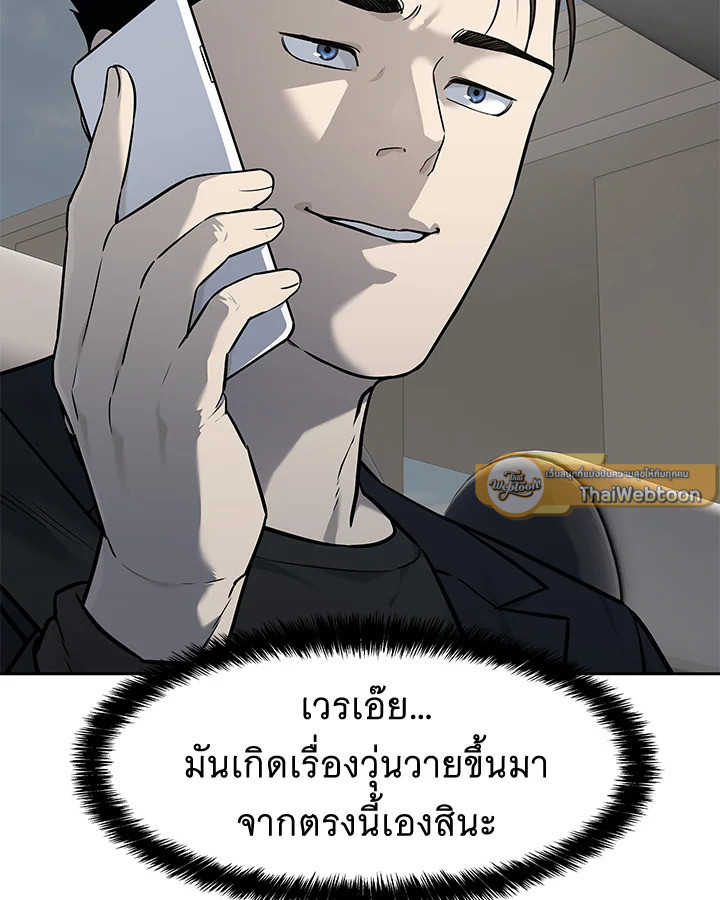 God of Blackfield ตอนที่ 192 - รูปที่ 2