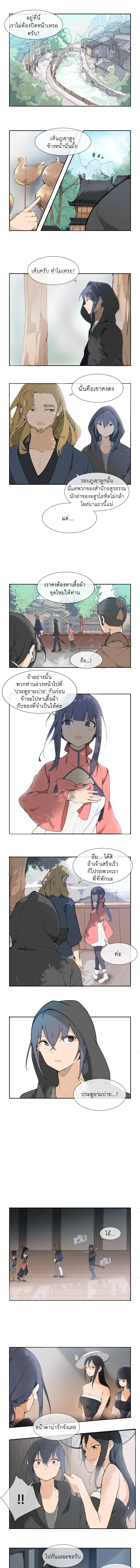 ราชันดาบพิชิตมาร | Devil Sword King ตอนที่ 25 - รูปที่ 2