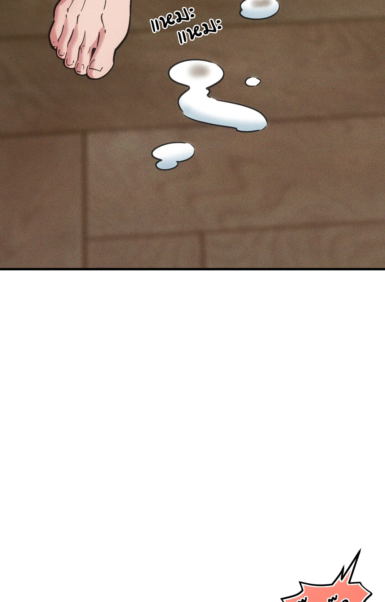 สามีบรรณาการ | Swallow You Whole (+R) ตอนที่ 38 - รูปที่ 2