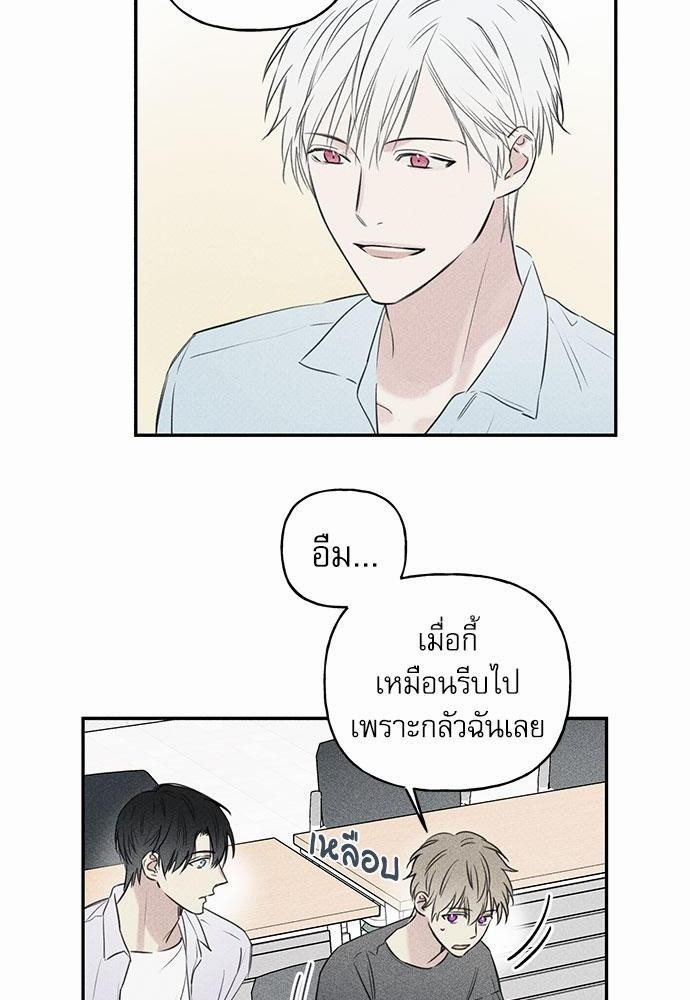 Angel Buddy ตอนที่ 23 - รูปที่ 2