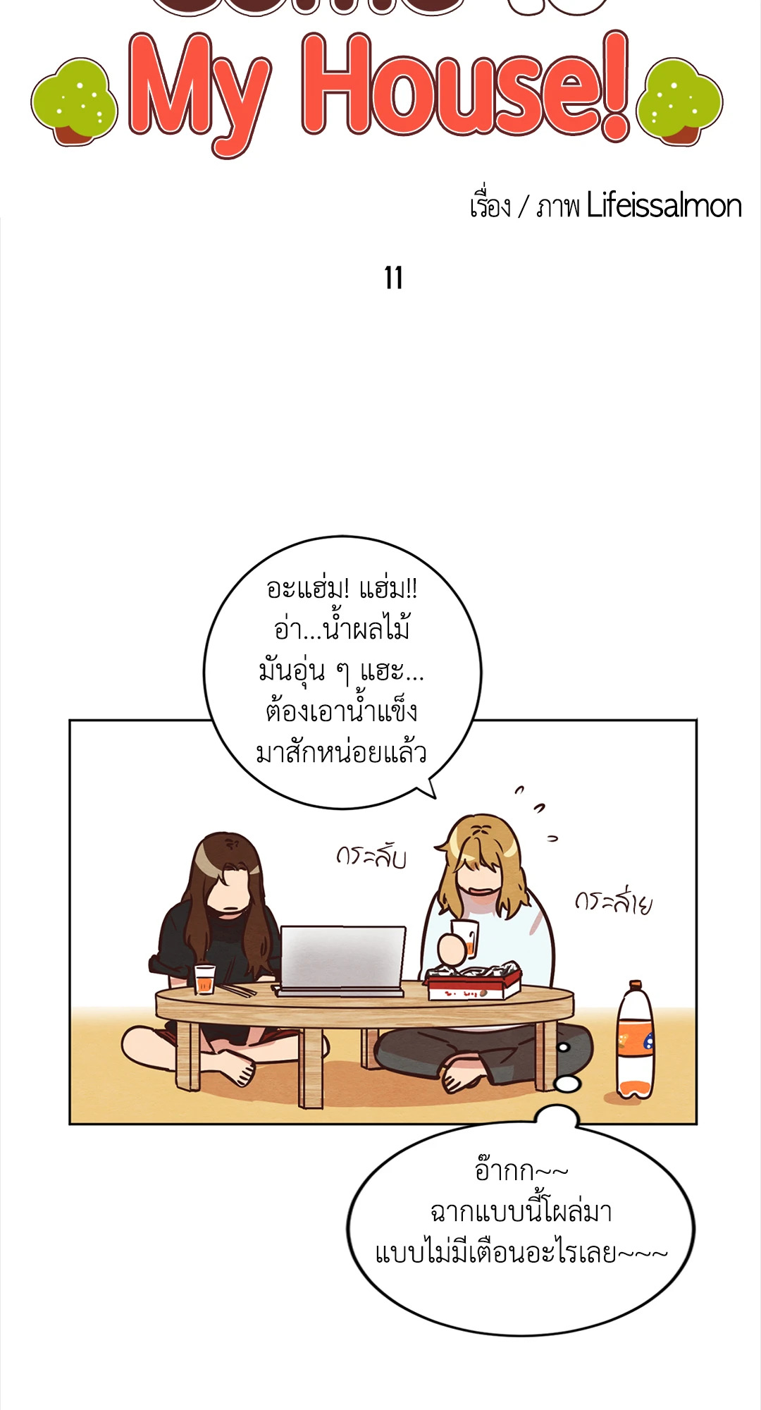 หน้า 3