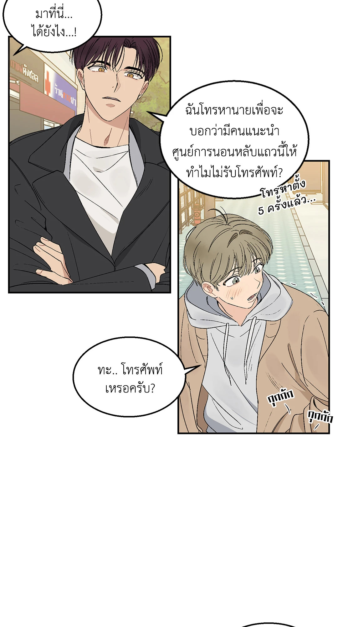 หน้า 14