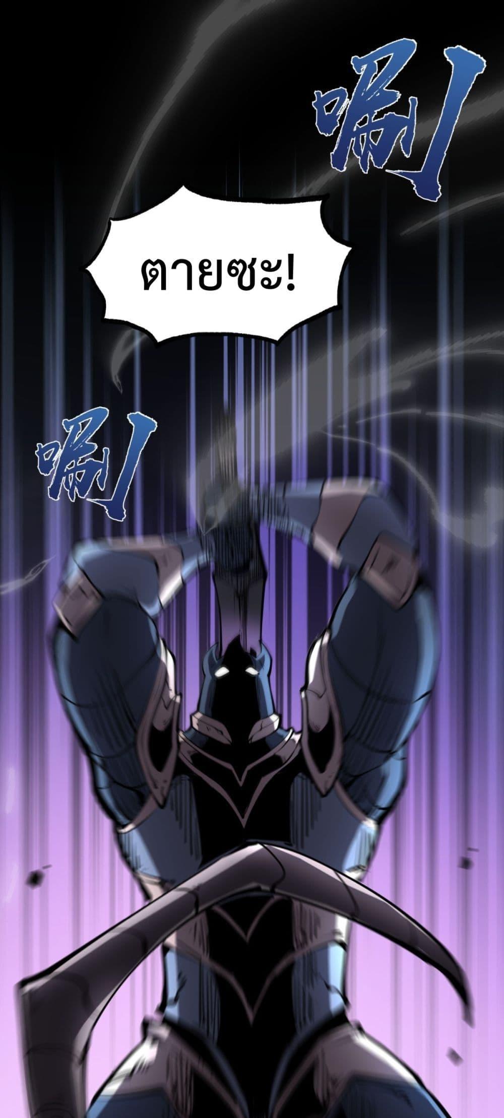 I Became The King by Scavenging ฉันจะเป็นราชาด้วยการเก็บซากศพ ตอนที่ 17 - รูปที่ 2