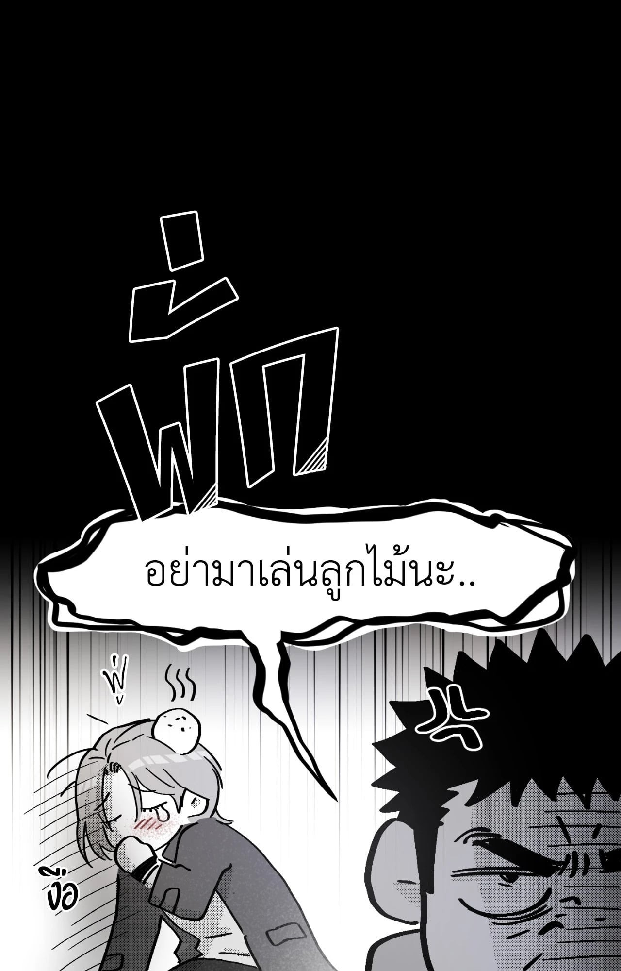 หน้า 85