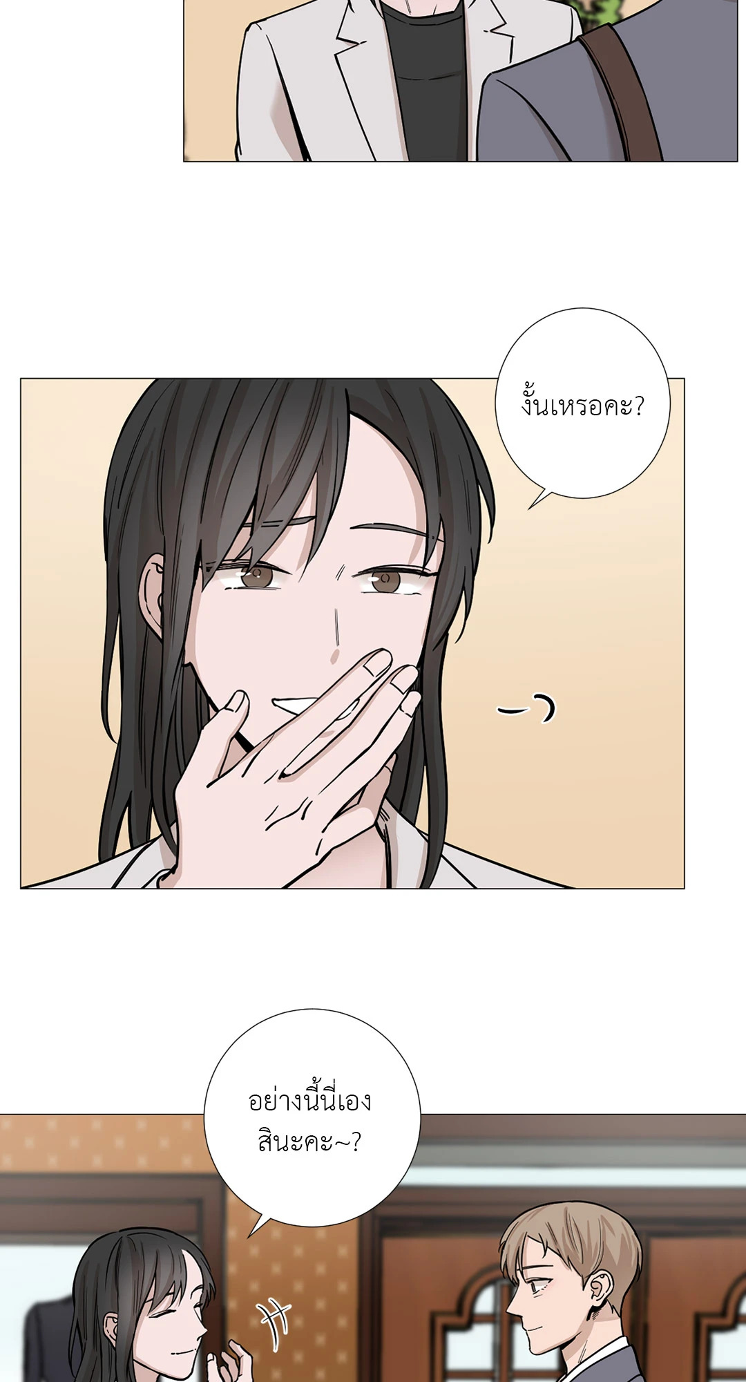 หน้า 29