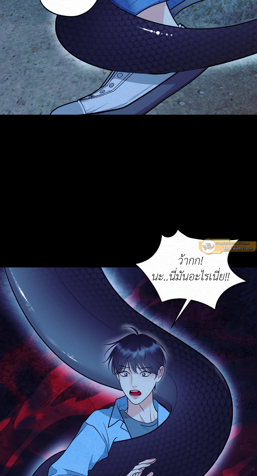 พิธีไล่โทแกบี | Dokkaebi Exorcism (+R) ตอนที่ 9 - รูปที่ 2