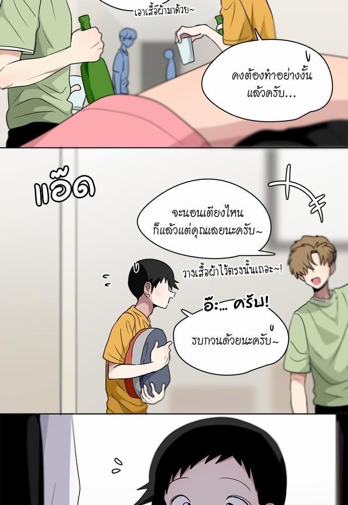 Star x Fanboy ตอนที่ 138 - รูปที่ 2