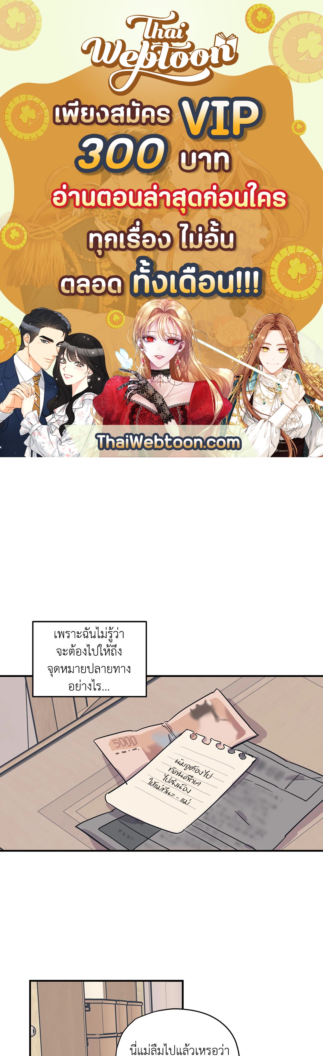 Love for Sale ตอนที่ 29 - รูปที่ 1