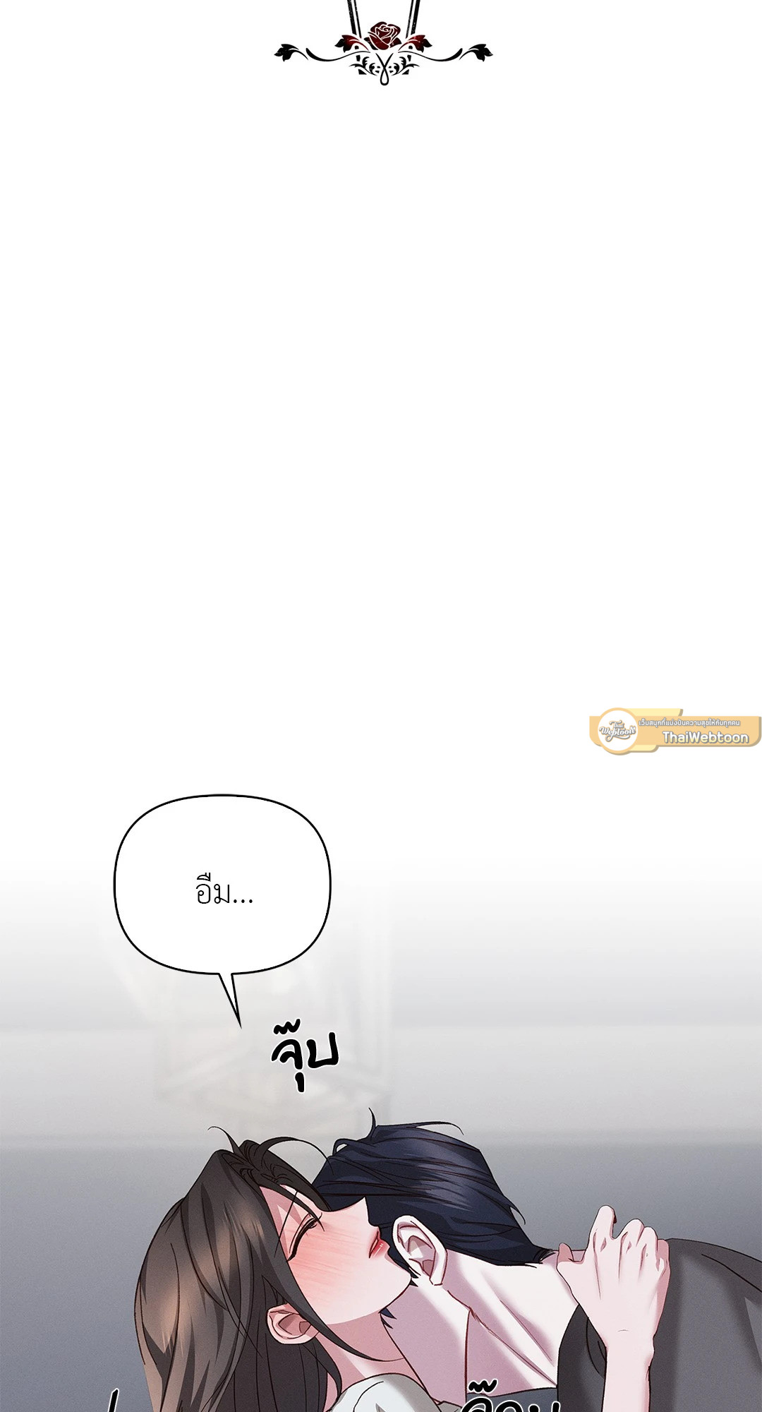 Blood Kiss ตอนที่ 59.03 - รูปที่ 2