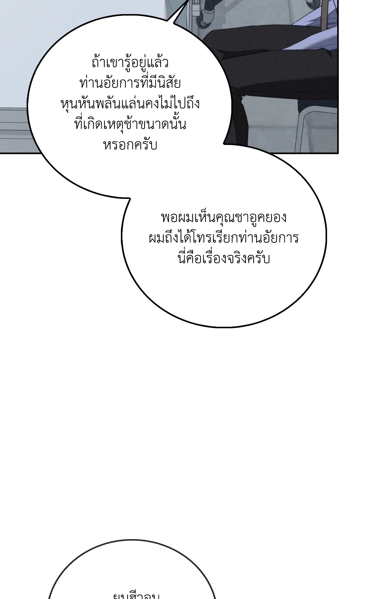 หน้า 82