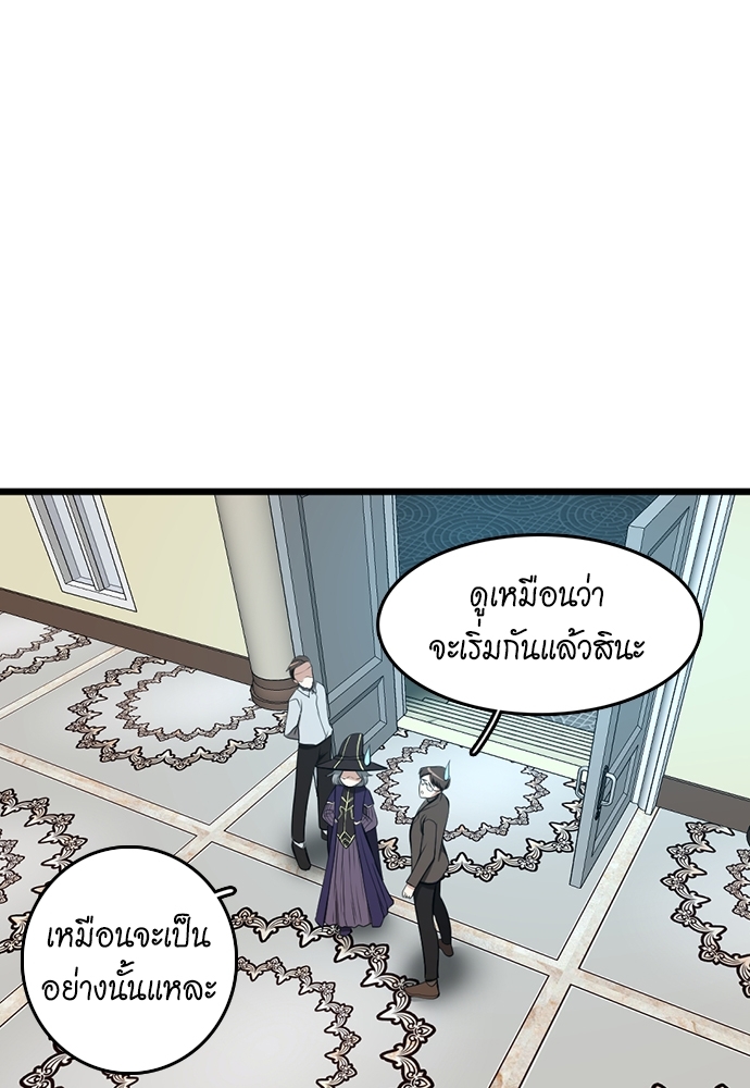 The Beginning After the End ตอนที่ 36 - รูปที่ 2