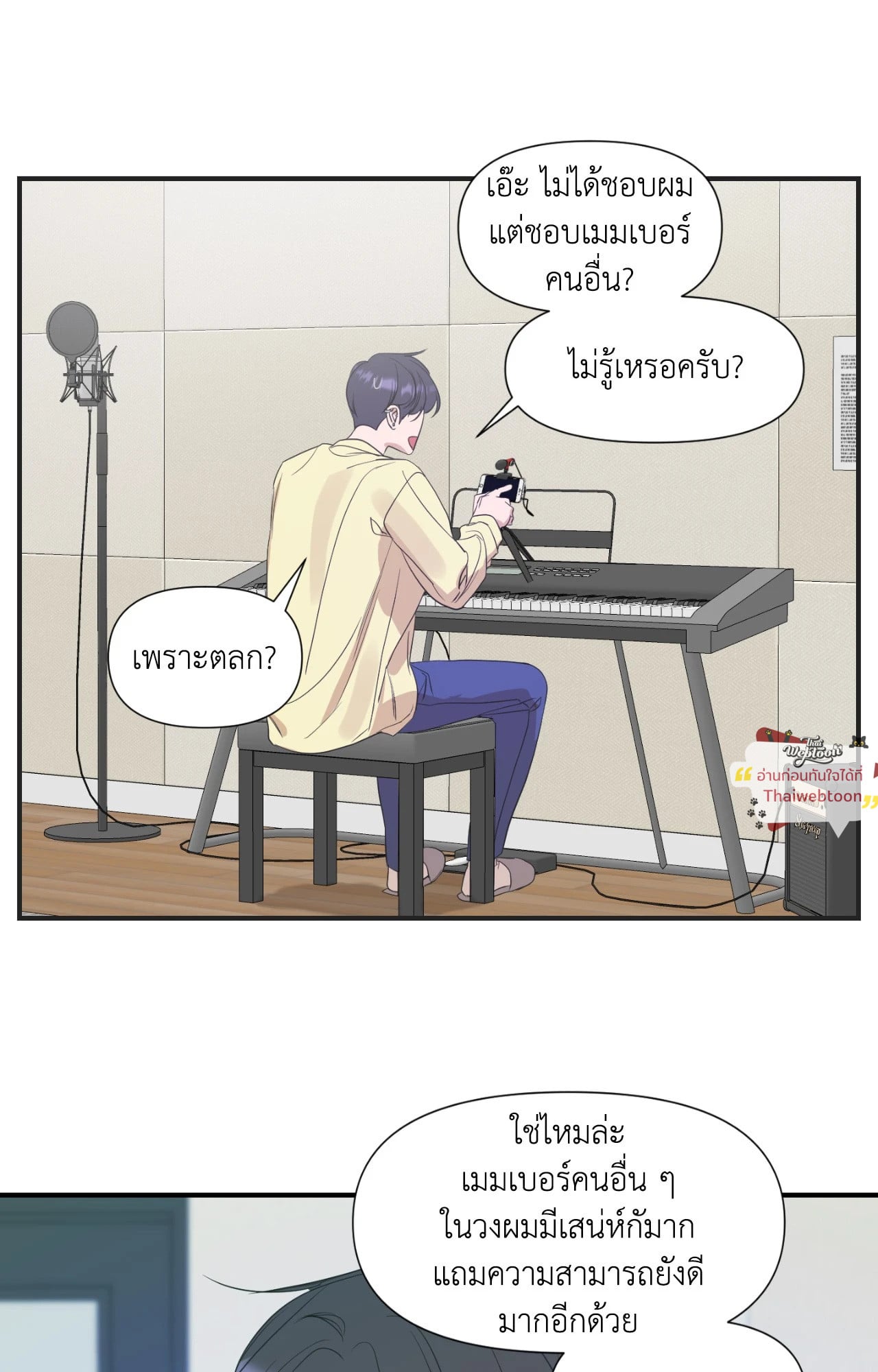 ประกายแสงแห่งรัก | Visible Ray ตอนที่ 61 - รูปที่ 2