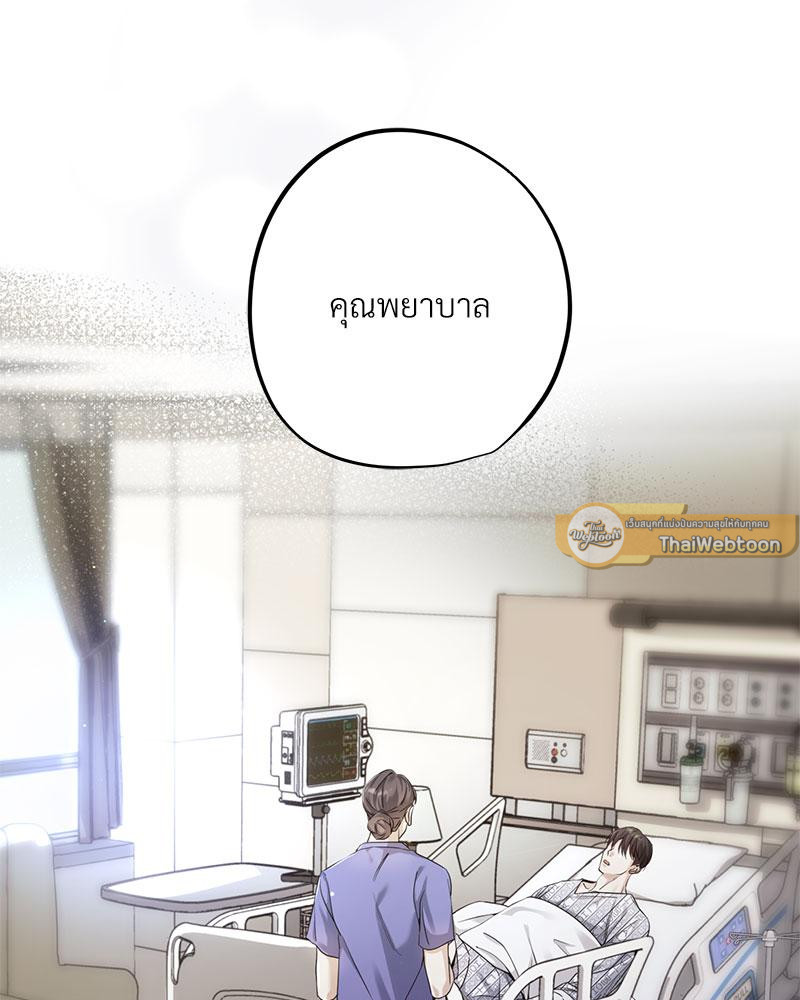 ถึงฉัน...ที่ไม่รักนาย | Dear Stranger (minggur) (R+) ตอนที่ 2 - รูปที่ 2