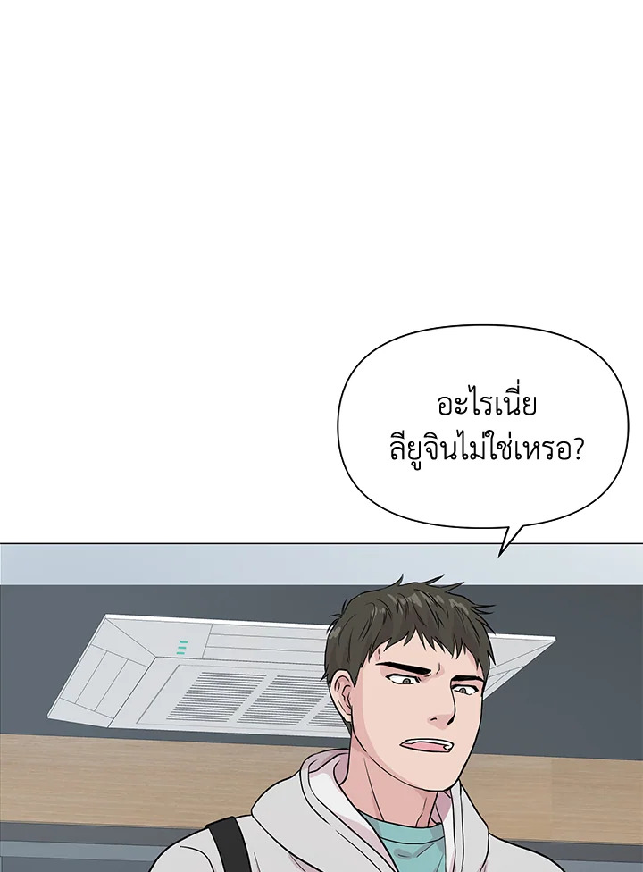 Deep ตอนที่ 6 - รูปที่ 2