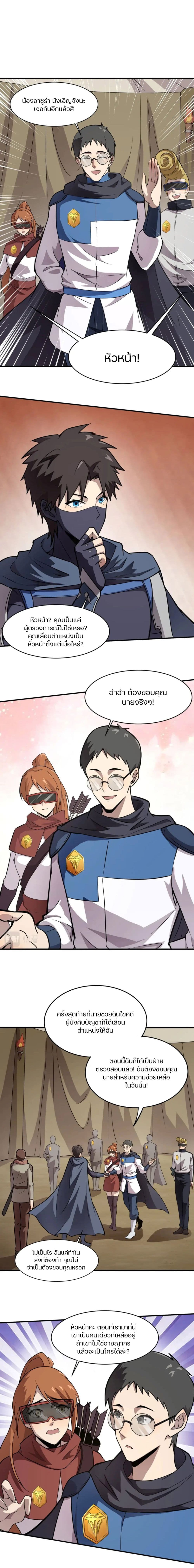 SSS-Rank Lone Summoner ตอนที่ 21 - รูปที่ 2