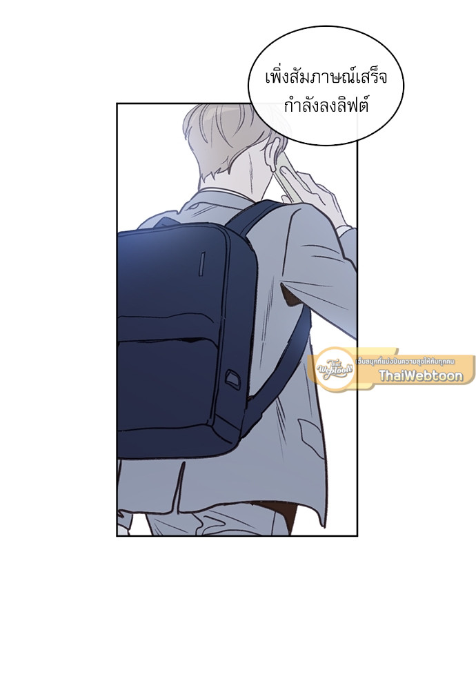 พนักงานฝึกหัดคนนี้ผมจอง! | The new employee ตอนที่ 1 - รูปที่ 2