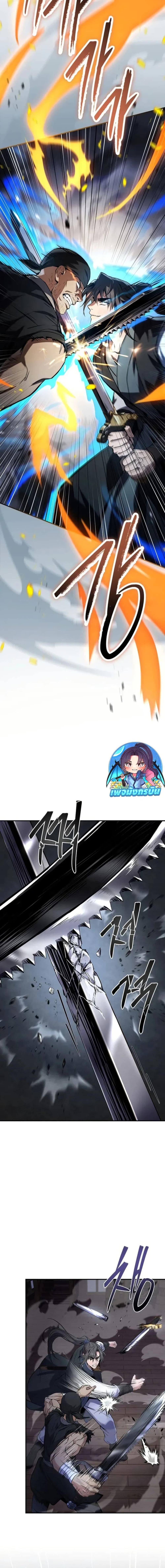 Reincarnated Escort Warrior กลับชาติมาเกิดเป็นผู้คุ้มกัน ตอนที่ 99 - รูปที่ 2