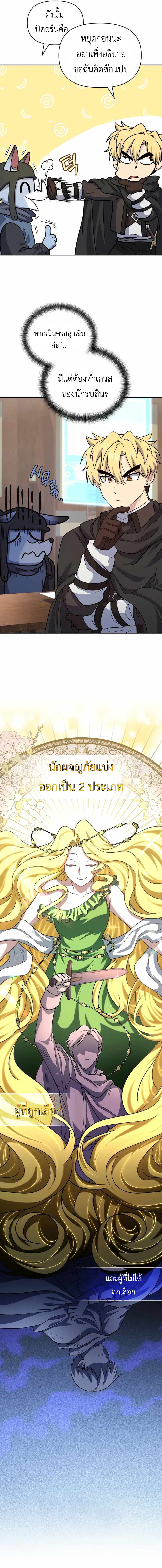 Bizarre Restaurant ตอนที่ 30 - รูปที่ 2