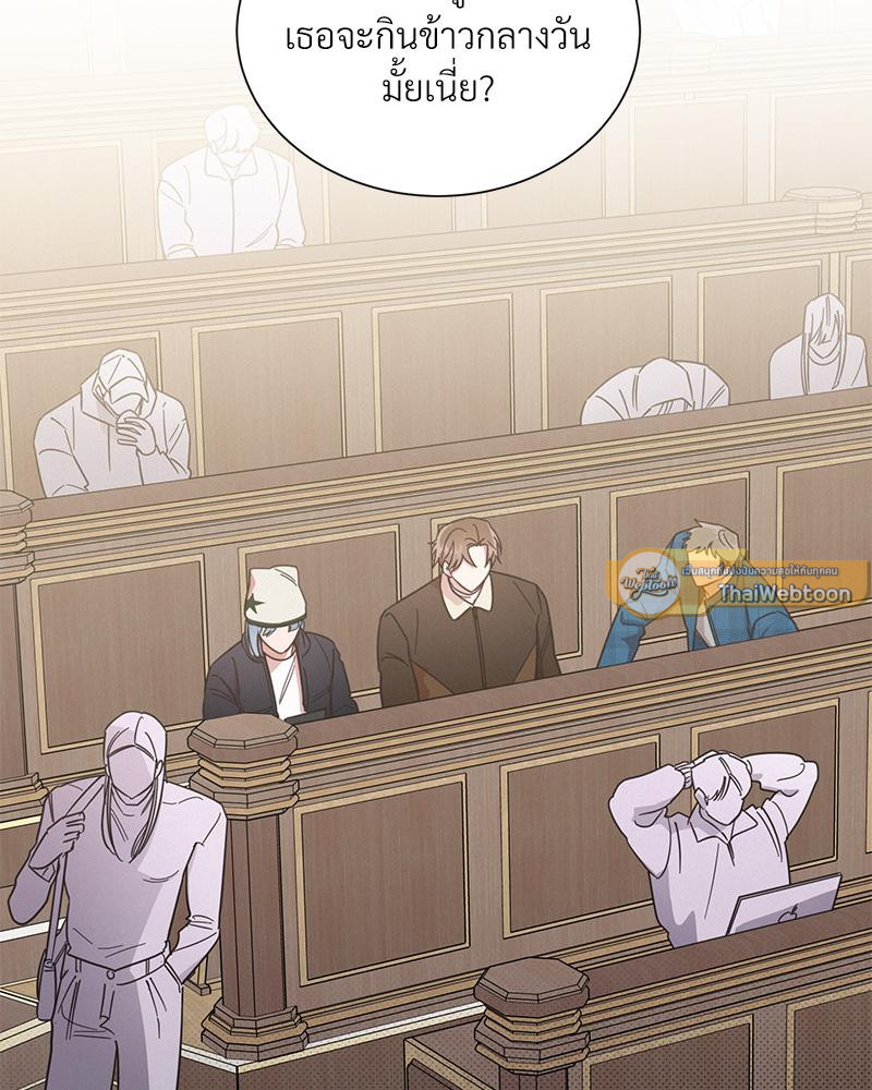 One night mate ตอนที่ 54 - รูปที่ 2