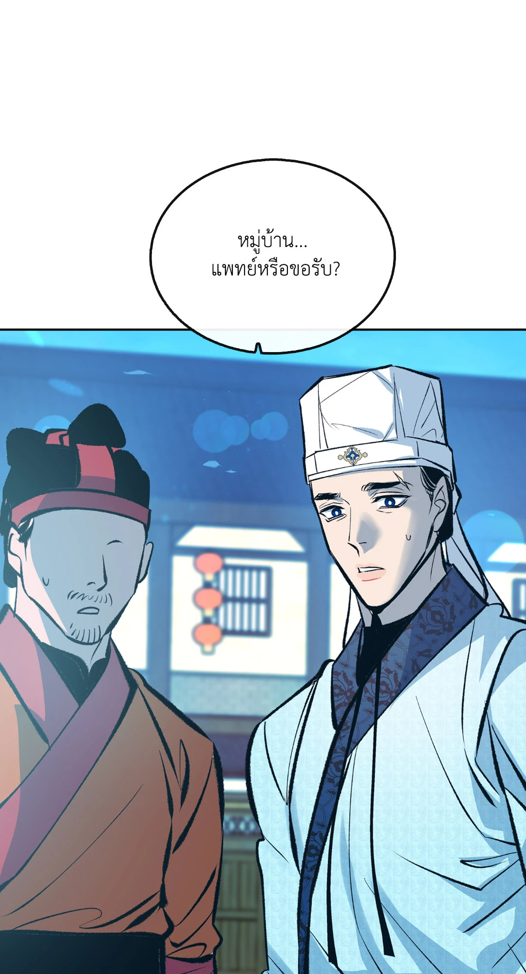 หน้า 81