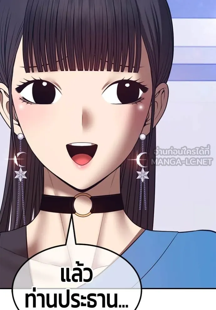 +99 Wooden Stick +99 ท่อนไม้พร้อมบวก ตอนที่ 164 - รูปที่ 2