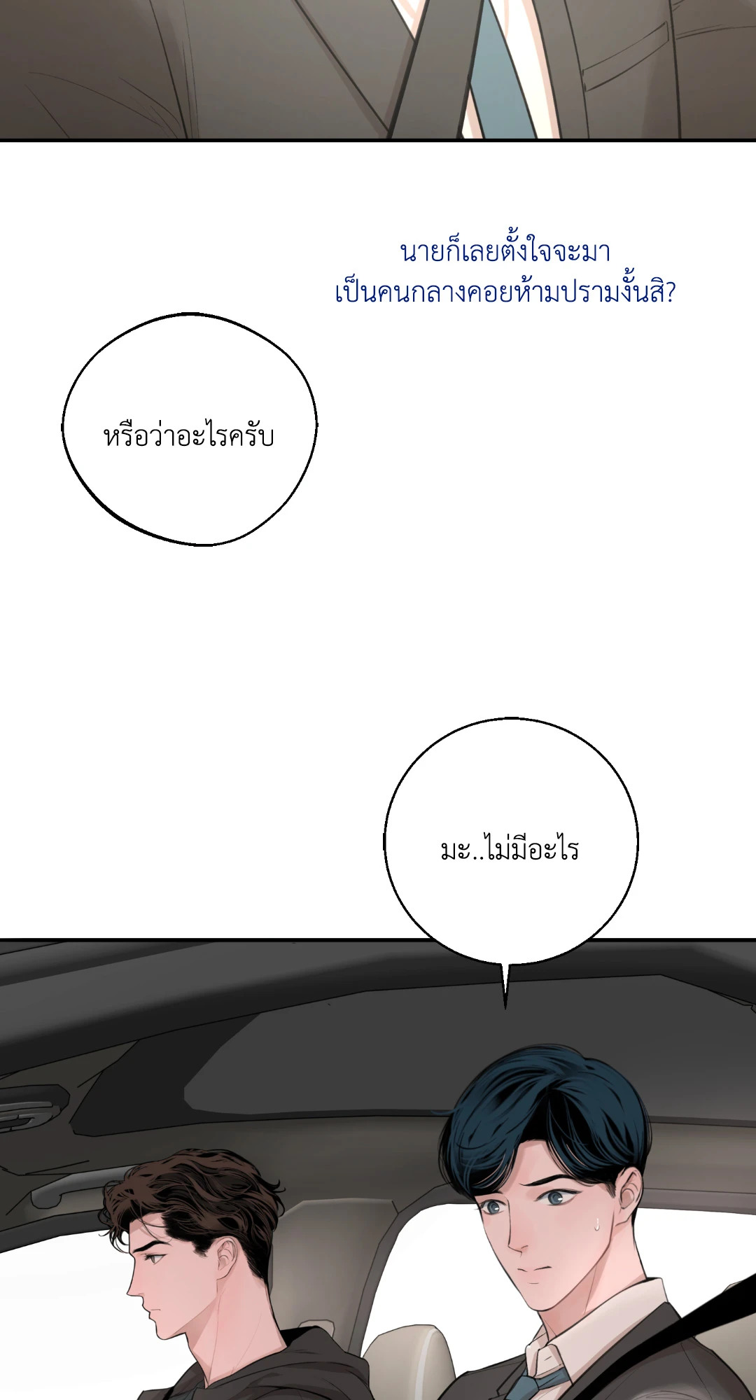 หน้า 87