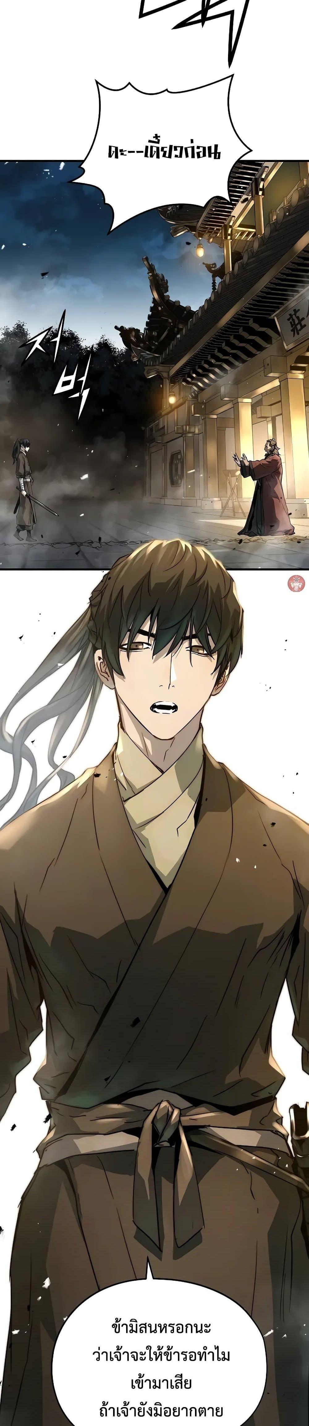 Absolute Regression หวนคืนนิรันดร์กาล ตอนที่ 22 - รูปที่ 2