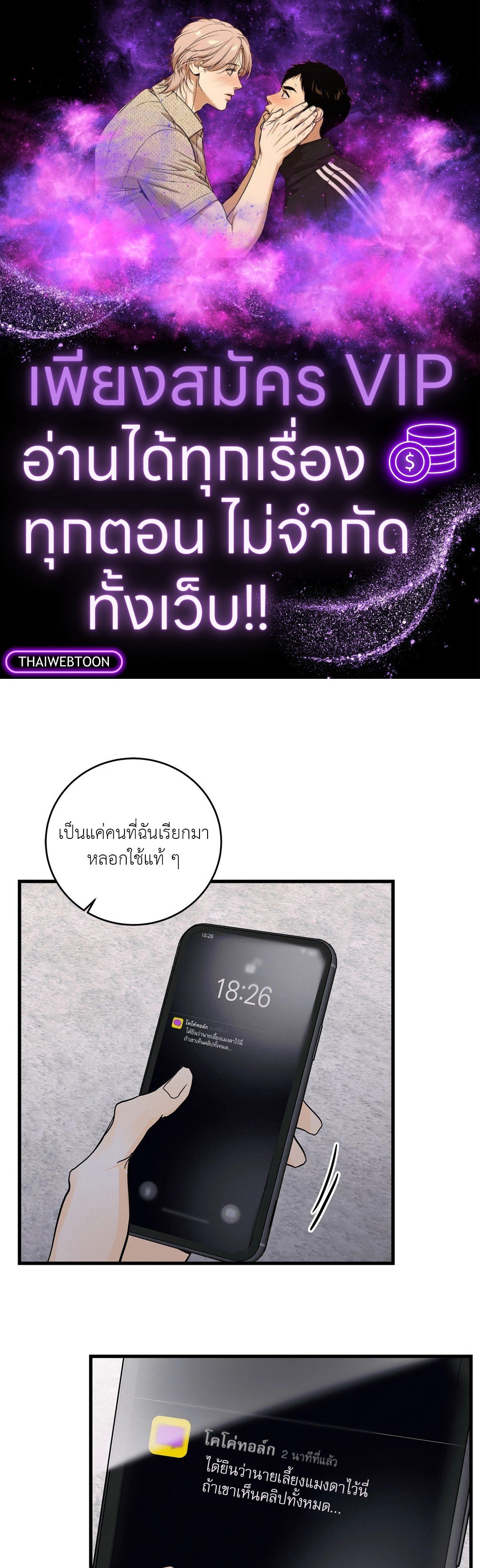 Love and Let Lie ตอนที่ 32 - รูปที่ 1