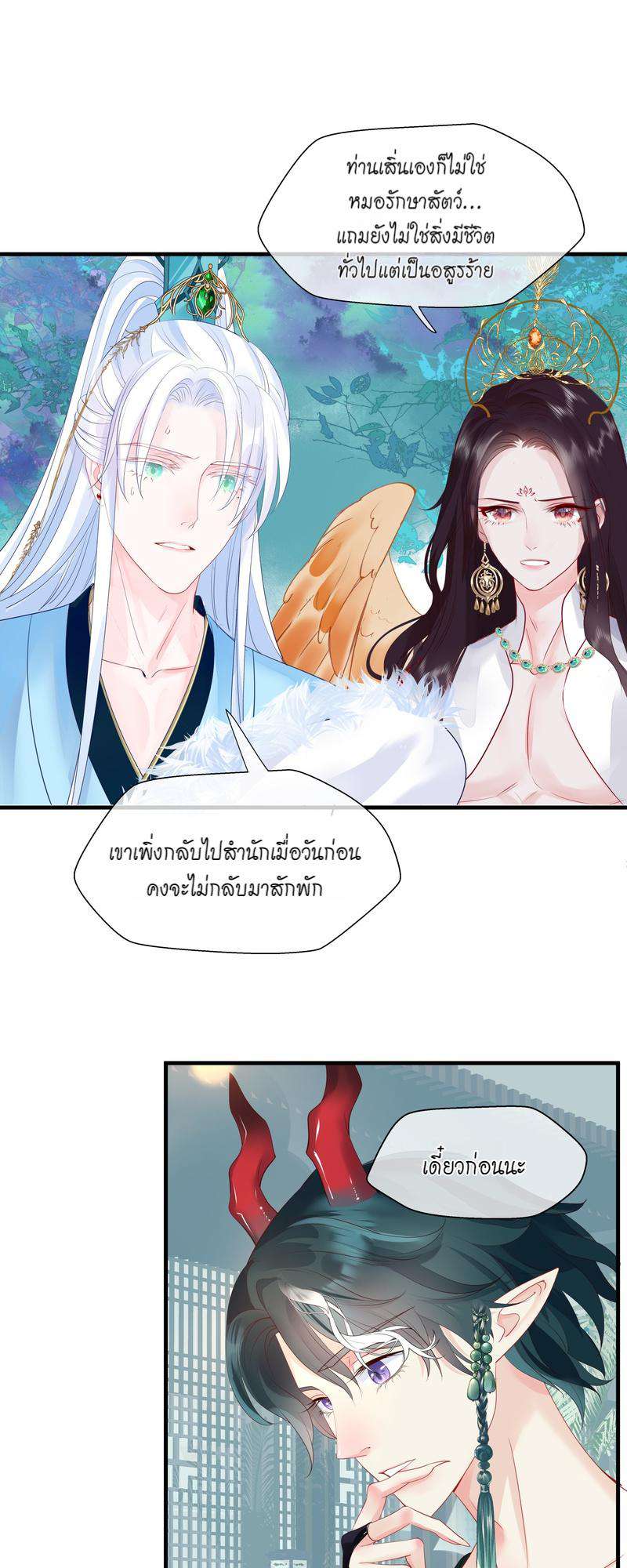 หน้า 50