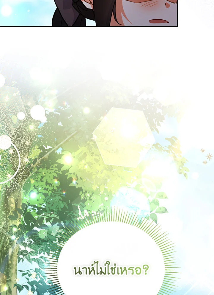 ผู้นำตระกูลตัวน้อยผู้เสกดอกไม้ | The Little Lady who Makes Flowers Bloom ตอนที่ 47 - รูปที่ 2