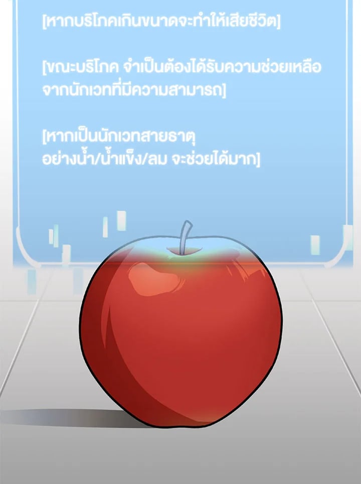 บุตรคนสุดท้องของตระกูลนักเวทชื่อดัง | House Mayton's Youngest ตอนที่ 10 - รูปที่ 2