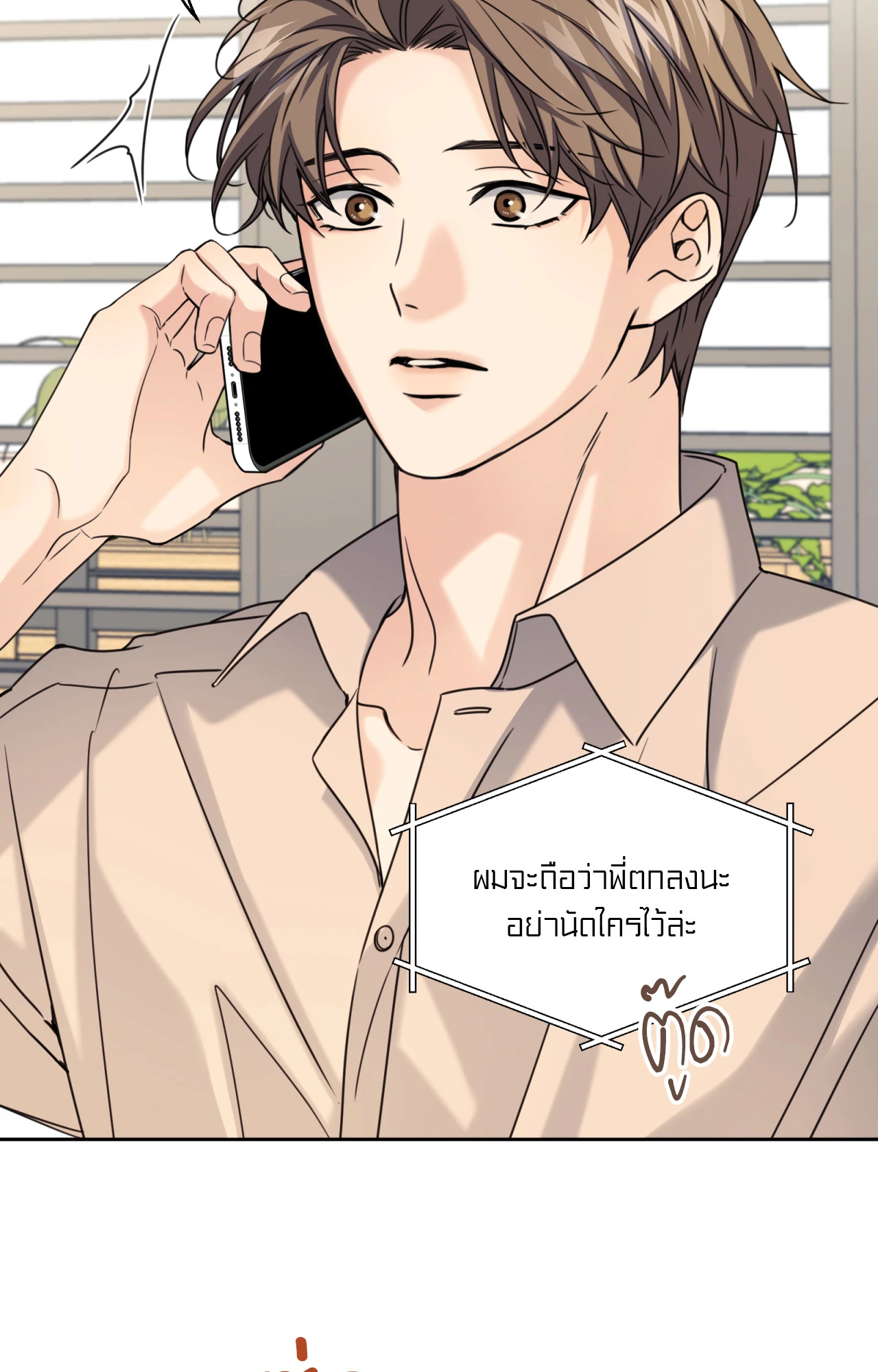 หน้า 77