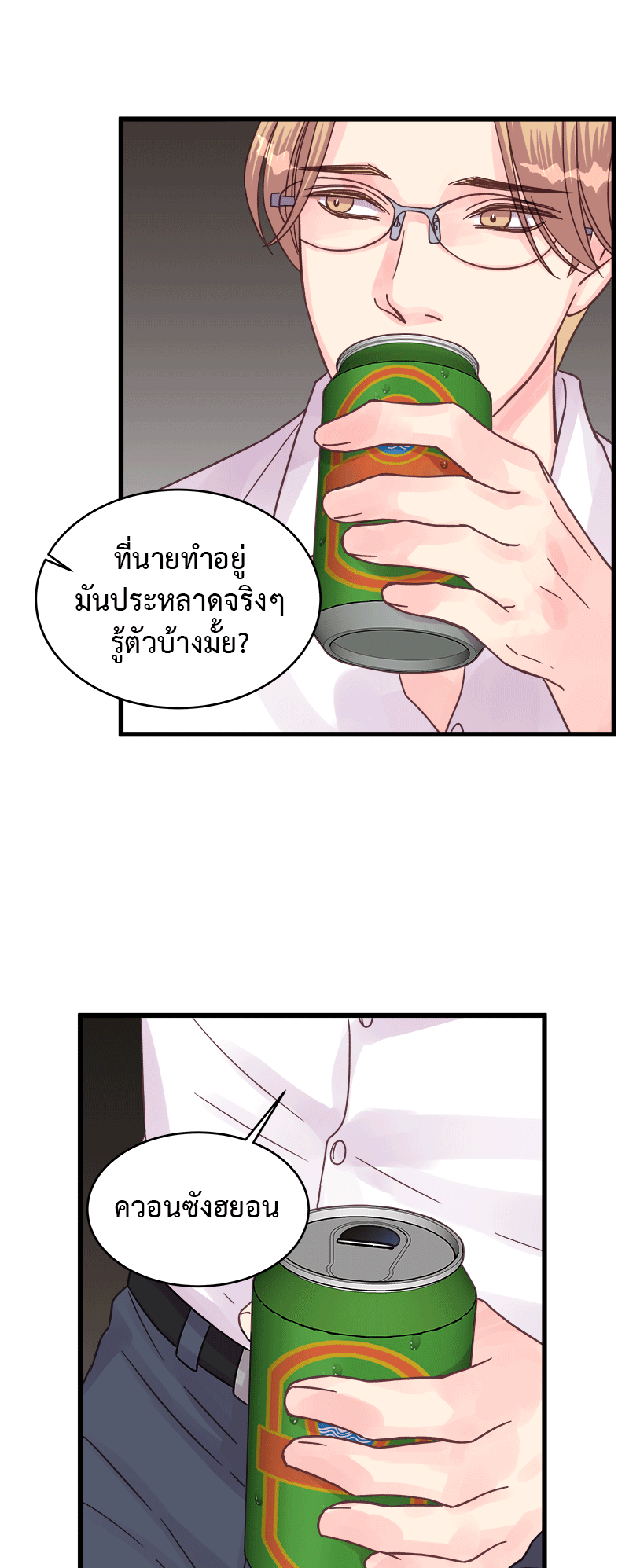 หน้า 29