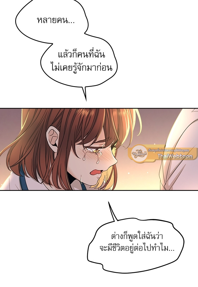 ลุ้นหัวใจยัยตัวประกอบ | My Life as an Internet Novel ตอนที่ 98 - รูปที่ 2
