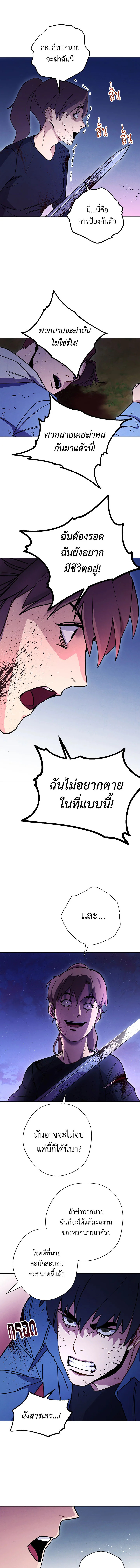 เดอะ ไลฟ์ | The Live ตอนที่ 11 - รูปที่ 2