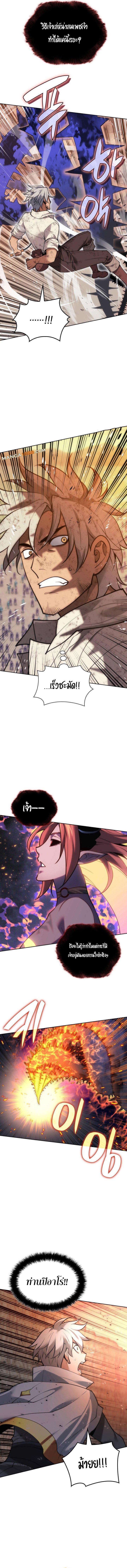 Overgeared จ้าวแห่งยุทธภัณฑ์ ตอนที่ 277 - รูปที่ 2