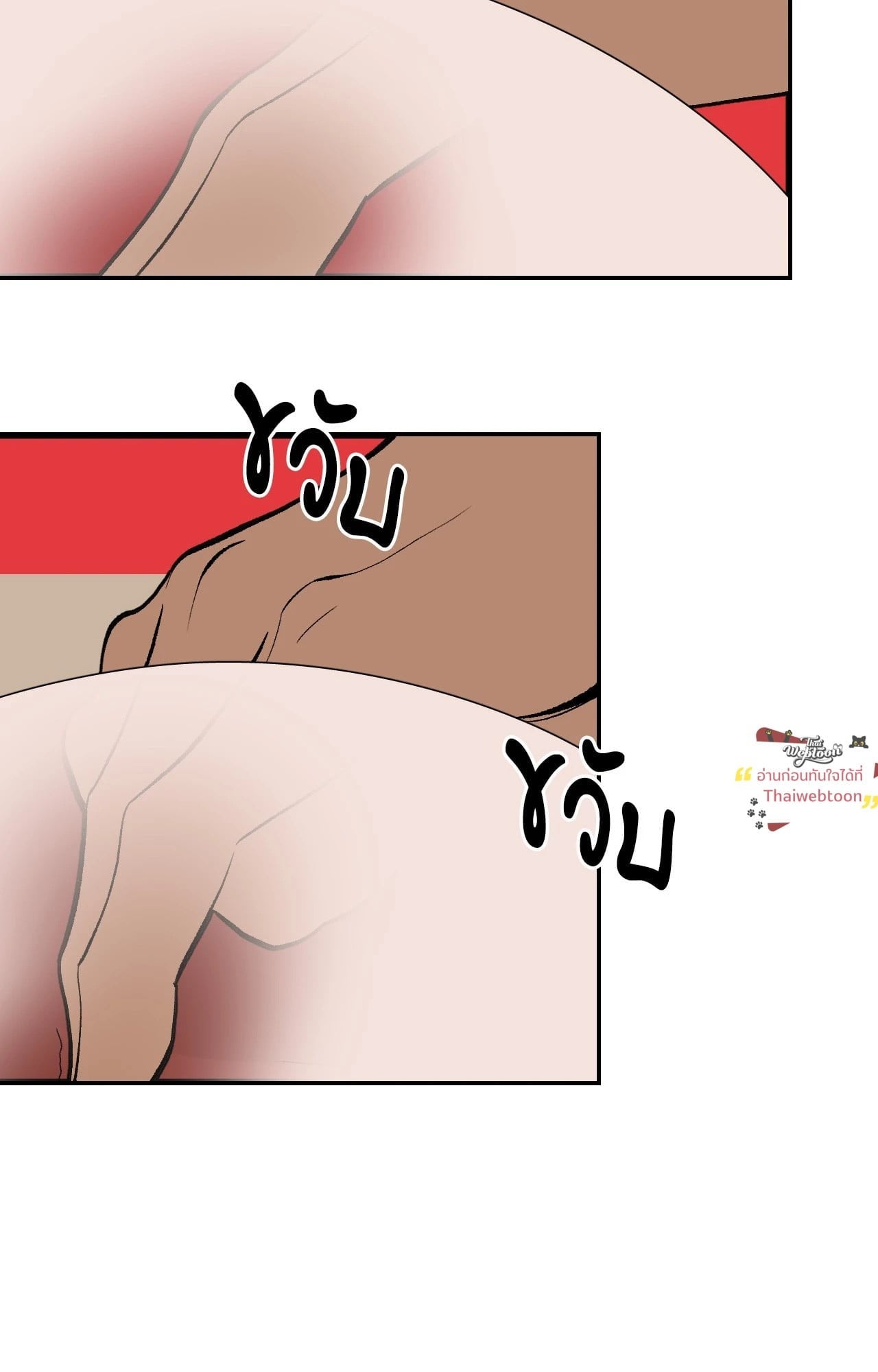 Peach Boy ตอนที่ 49 - รูปที่ 2