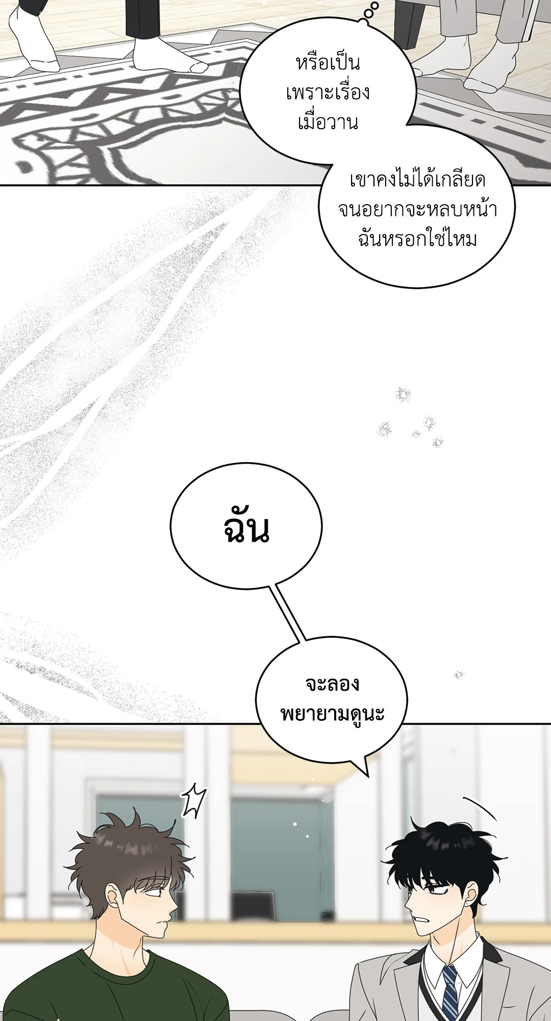 หน้า 54