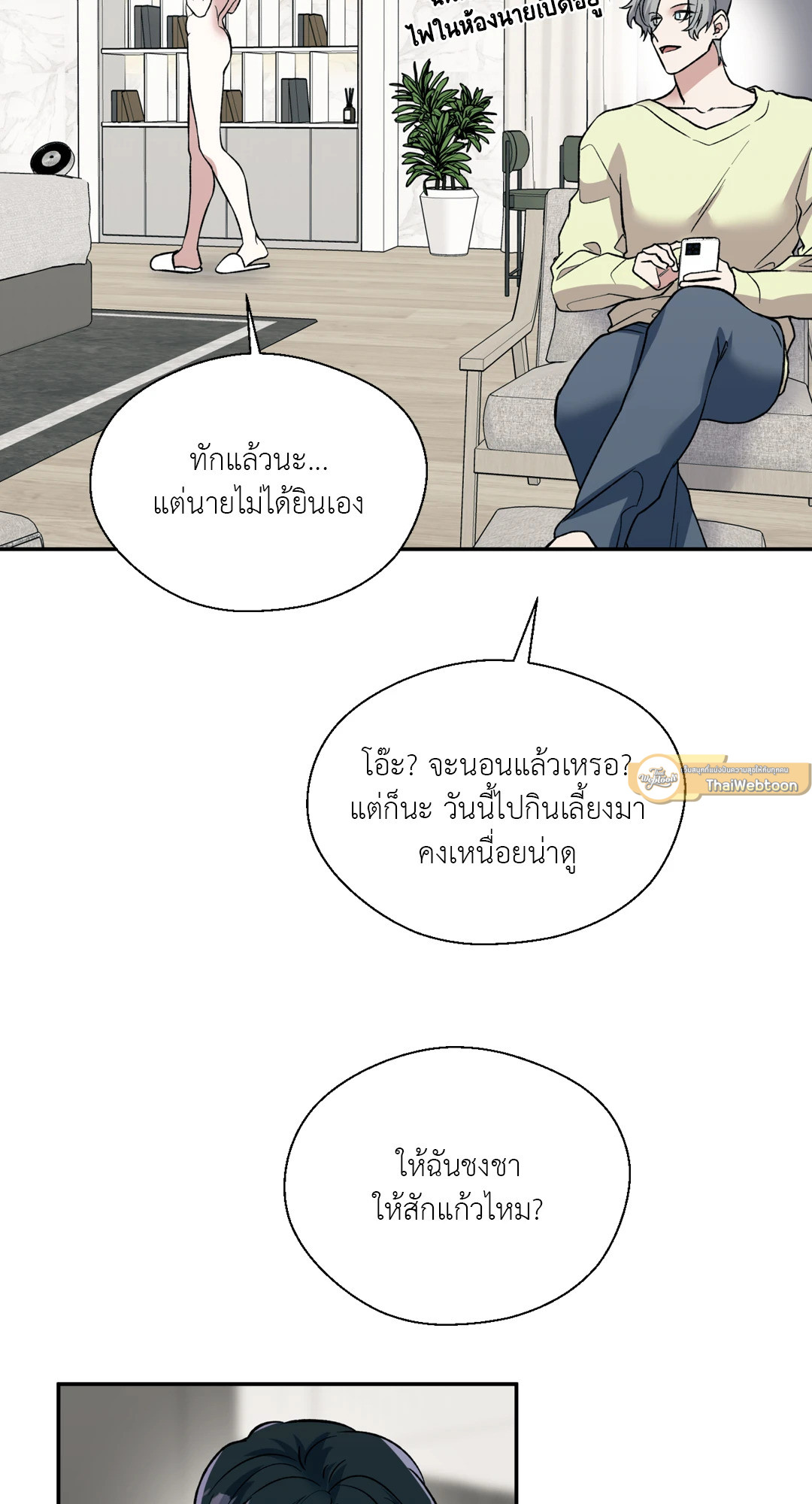 หน้า 23