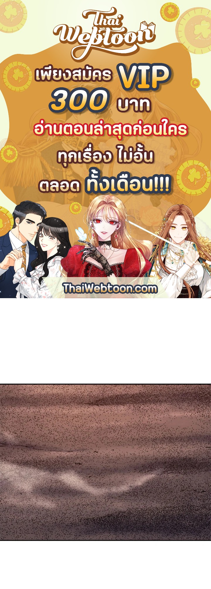 ผู้หวนคืนเลเวลแม็กซ์ | Max Level Returner ตอนที่ 49 - รูปที่ 1