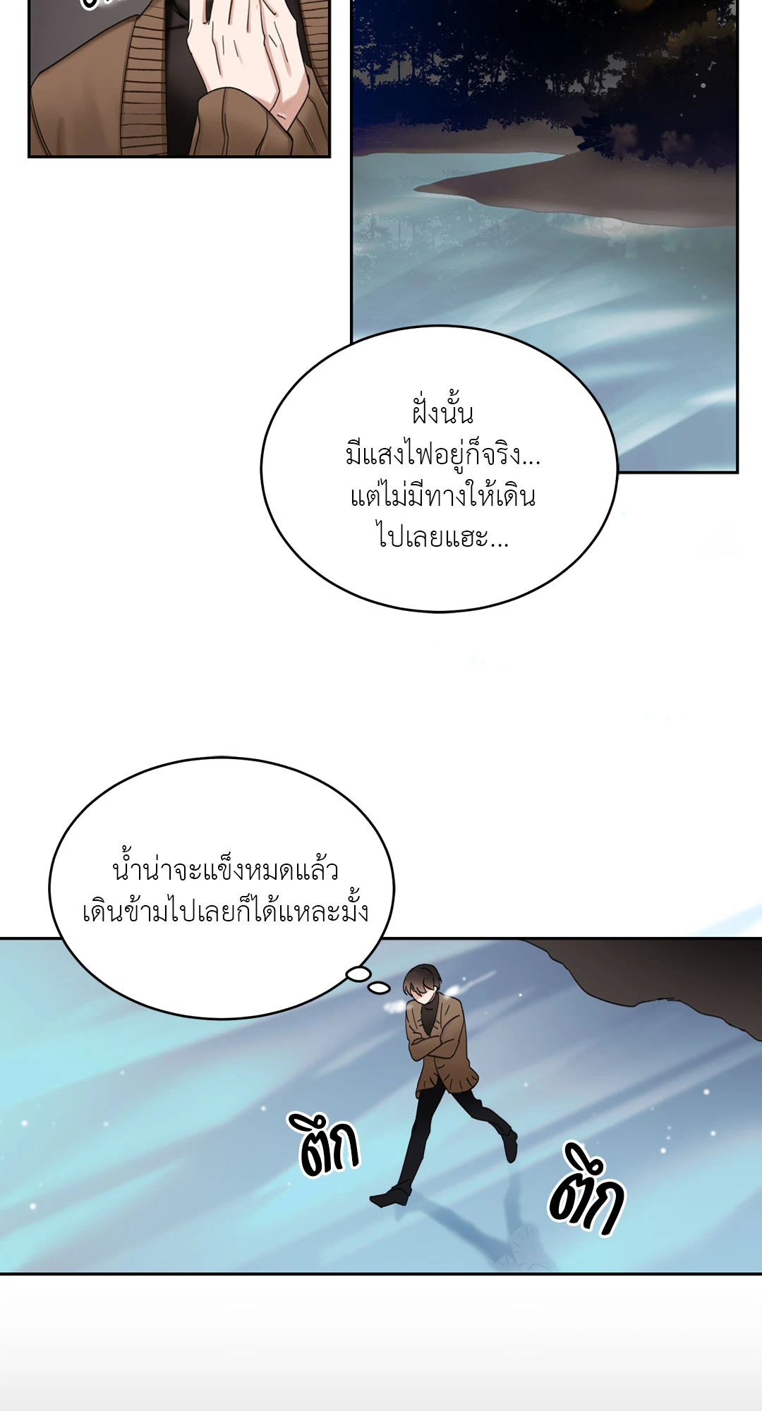 Salvation ตอนที่ 1 - รูปที่ 2