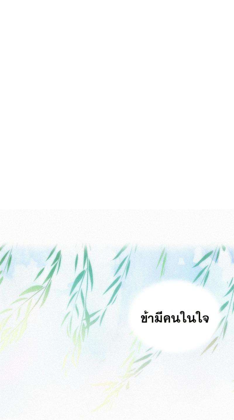 กัดรักในม่านเมฆ ตอนที่ 5 - รูปที่ 2