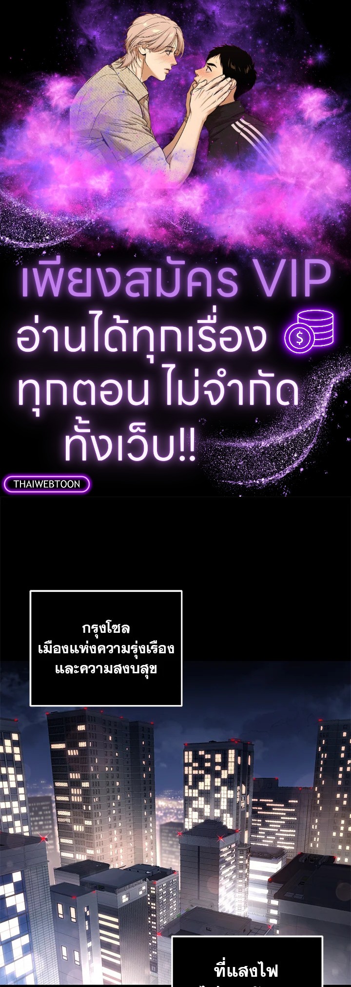 ครัวมหัศจรรย์ | Hero's Diner ตอนที่ 2 - รูปที่ 1