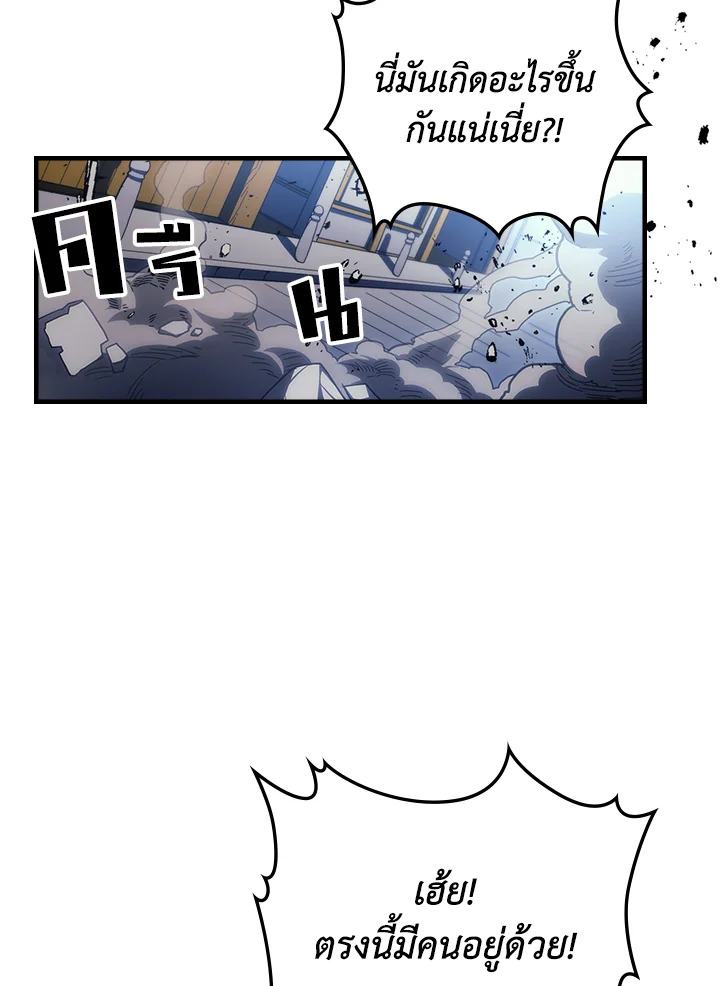 ทำตัวให้สมกับเป็นมอนสเตอร์บอสหน่อยสิ คุณสวอลโลว์! ตอนที่ 14 - รูปที่ 2